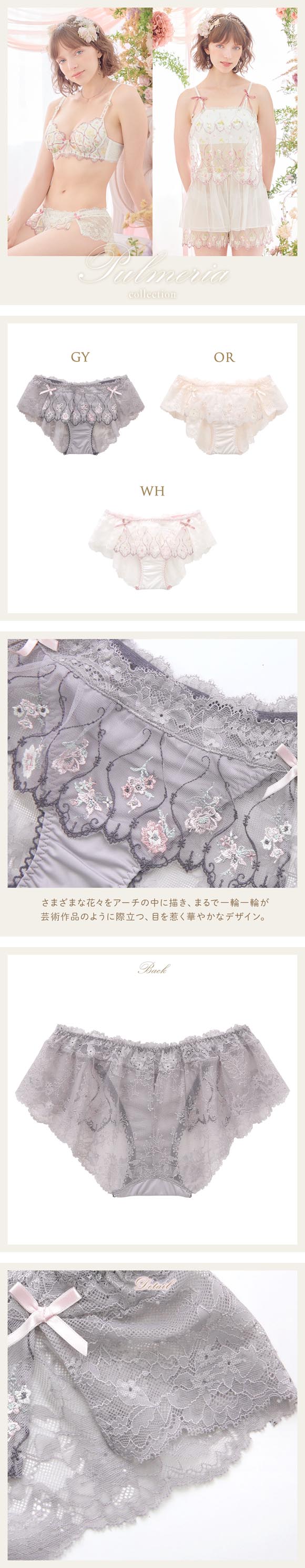 リサマリ レーヌ プルメリア フレアショーツ バックレース Risa Magli Reine