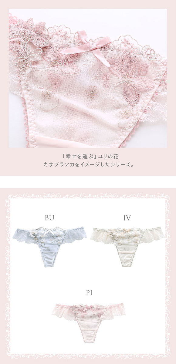 新品未使用タグ付き　M リサマリ　ショーツ　9枚セット　定価19030円 セール】 マリカ Tバックショーツ （ショーツ）｜Risa Magli