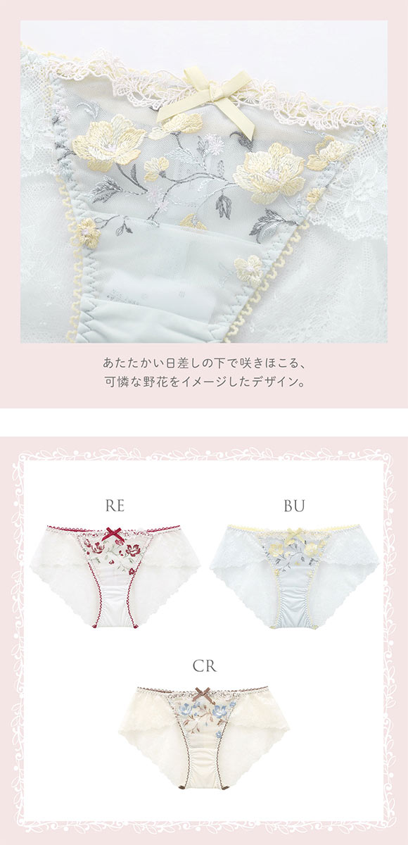 リサマリ Risa Magli ミステル レースショーツ バックレース 単品