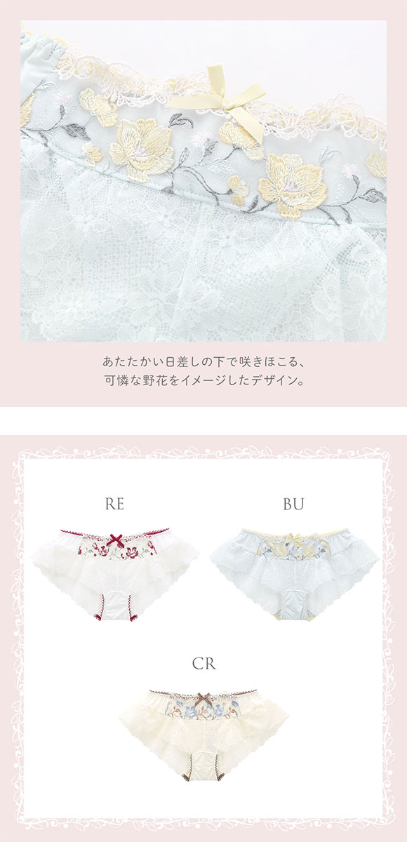 リサマリ Risa Magli ミステル フレアショーツ バックレース 単品