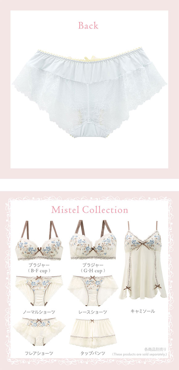 リサマリ Risa Magli ミステル フレアショーツ バックレース 単品