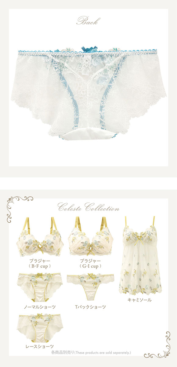 リサマリ Risa Magli レーヌ Reine セレスト バックレース レースショーツ 単品