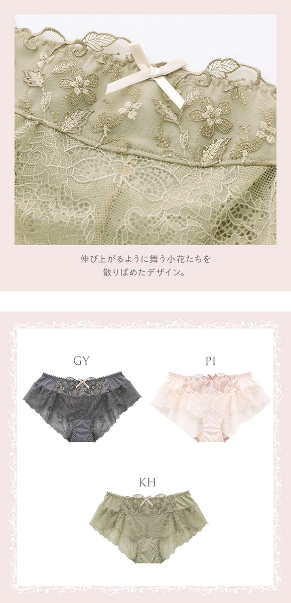 リサマリ Risa Magli ボーナ フレアショーツ バックレース 単品