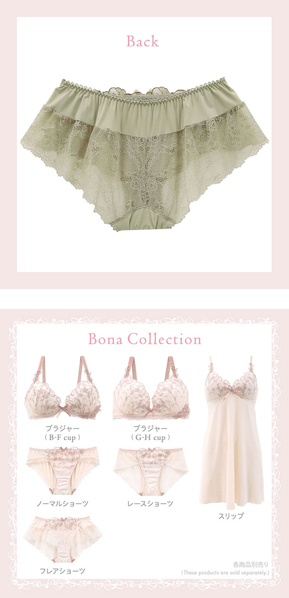 リサマリ Risa Magli ボーナ フレアショーツ バックレース 単品