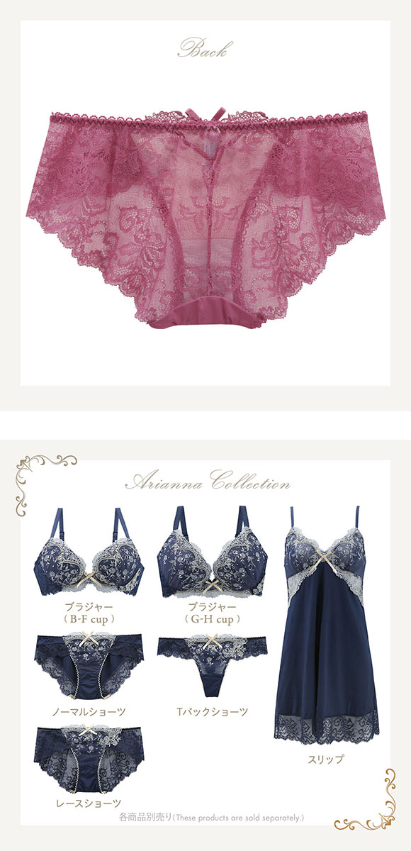 リサマリ Risa Magli レーヌ Reine アリアンナ レース ショーツ 単品