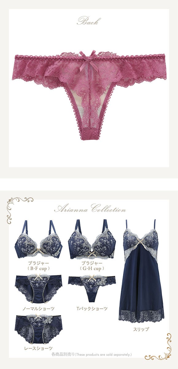 リサマリ Risa Magli レーヌ Reine アリアンナ ショーツ Tバック タンガ ソング バックレース 単品