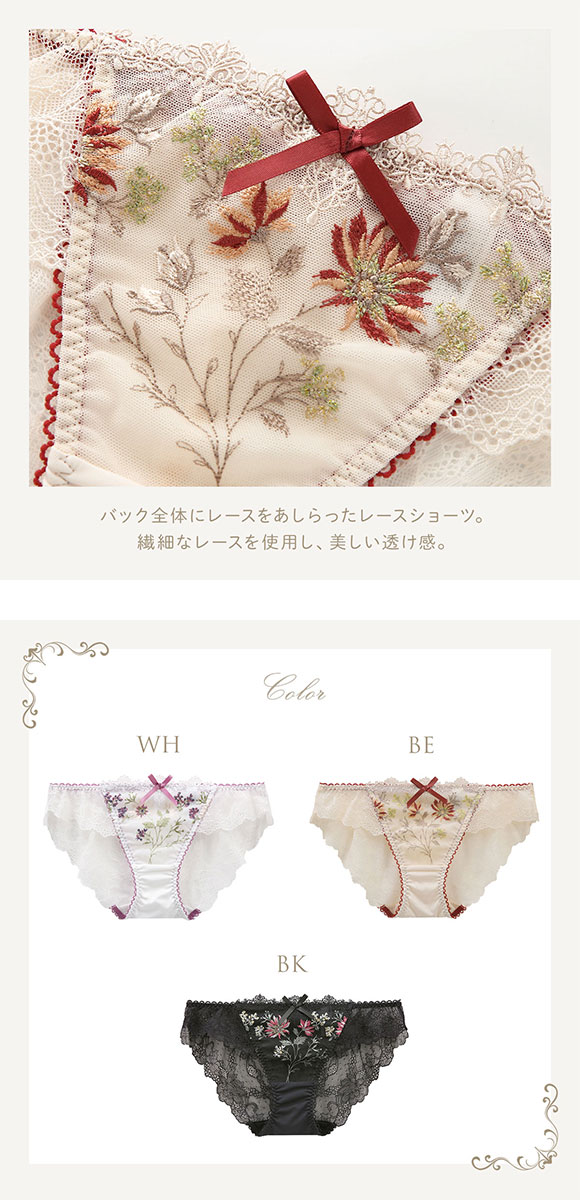 リサマリ Risa Magli レーヌ Reine フレデリカ レースショーツ バックレース 単品