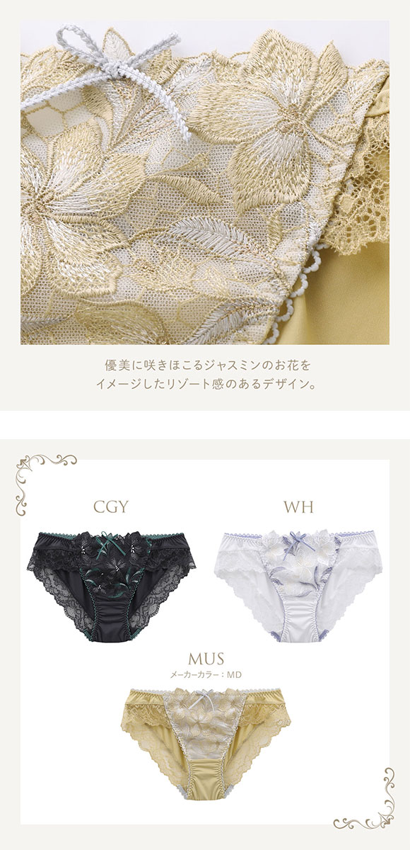 リサマリ Risa Magli レーヌ Reine ケリー ノーマル ショーツ 単品