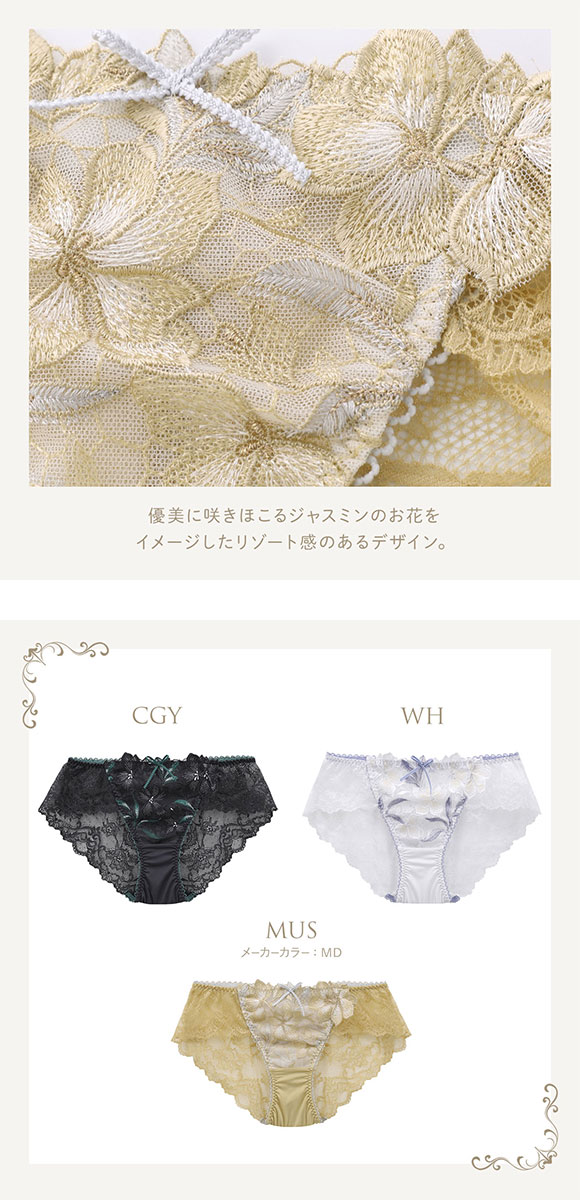 リサマリ Risa Magli レーヌ Reine ケリー レースショーツ バックレース 単品