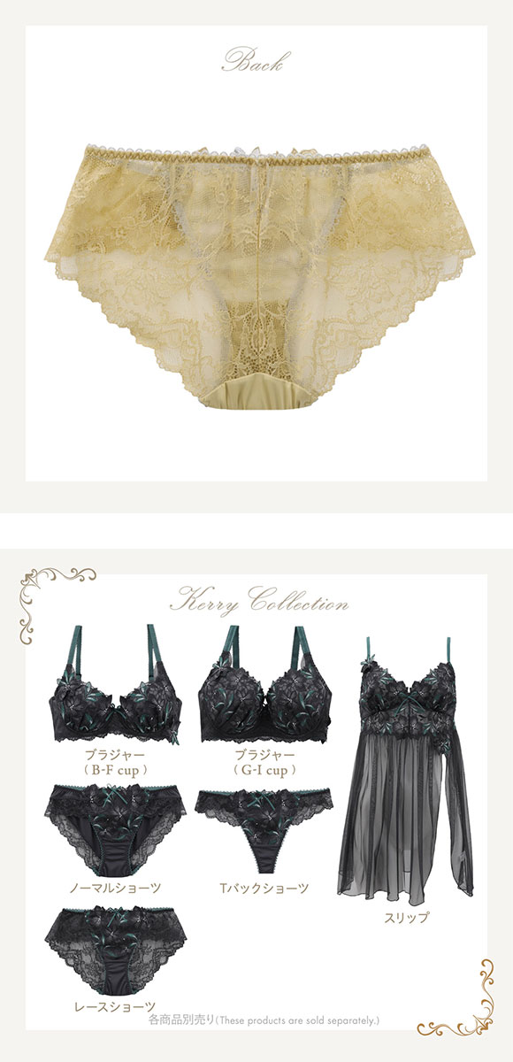 リサマリ Risa Magli レーヌ Reine ケリー レースショーツ バックレース 単品