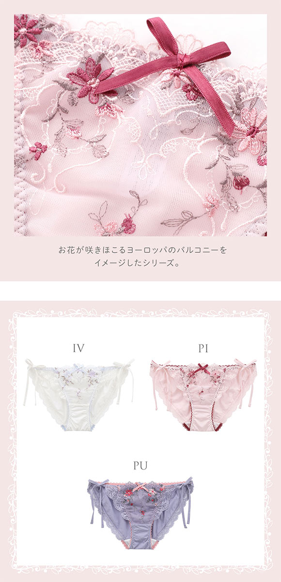 リサマリ フィオナ サイドリボンショーツ Risa Magli