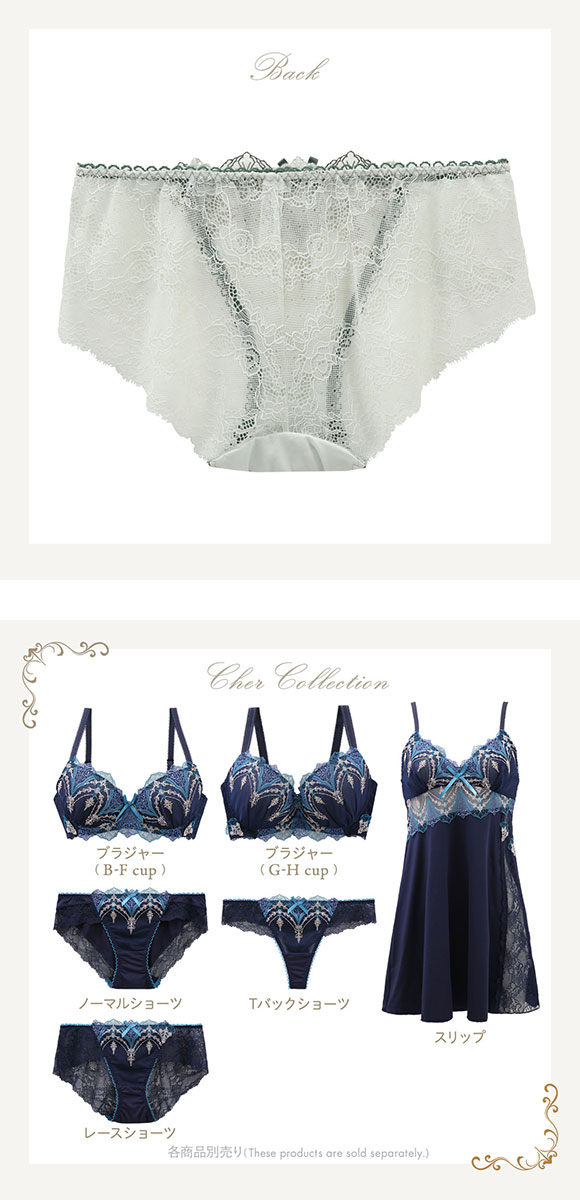 リサマリ レーヌ シェール レースショーツ バックレース ノーマル Risa Magli Reine