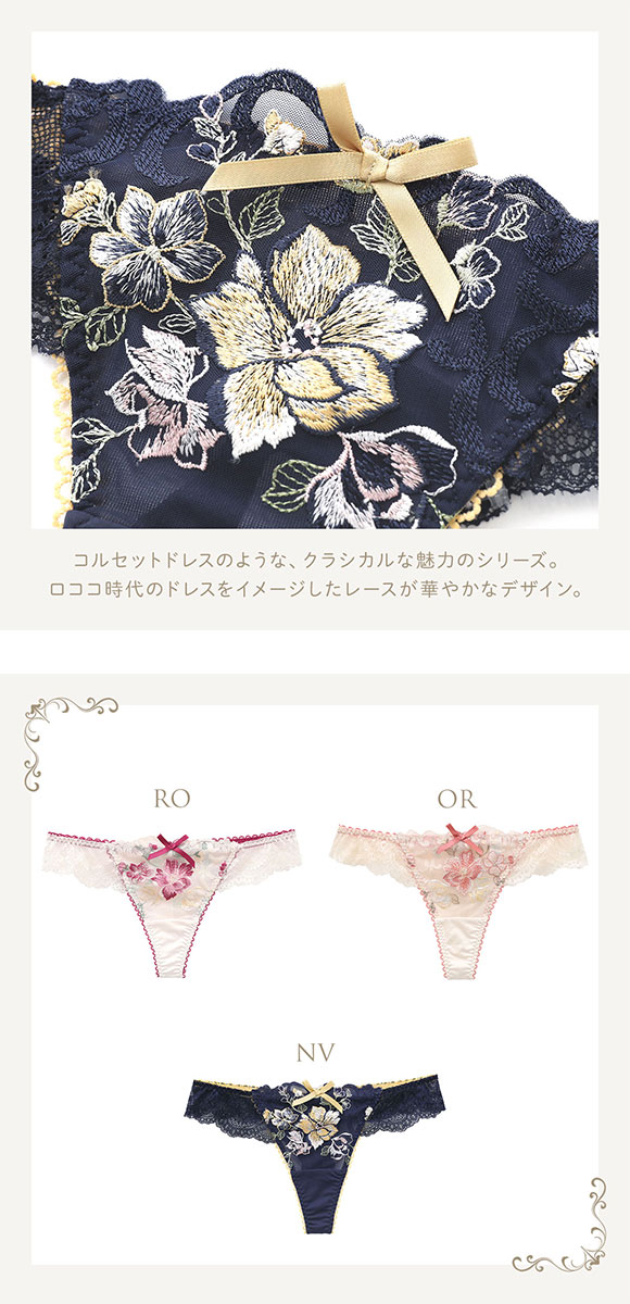 リサマリ Risa Magli レーヌ Reine エリオット ショーツ Tバック バックレース 単品