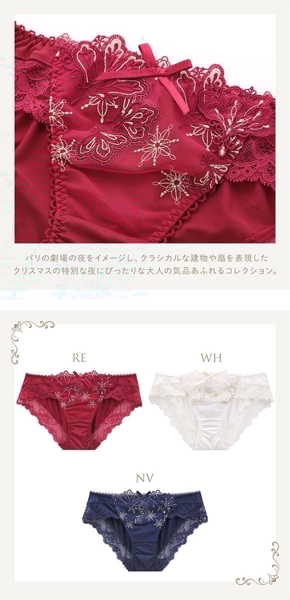 リサマリ レーヌ カロリーネ ショーツ ノーマル Risa Magli Reine