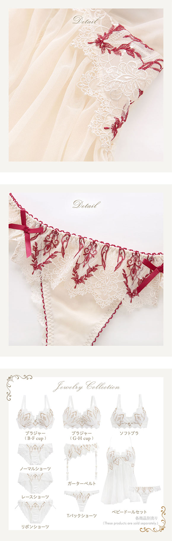 リサマリ レーヌ ジュエリー ベビードールセット 2点セット