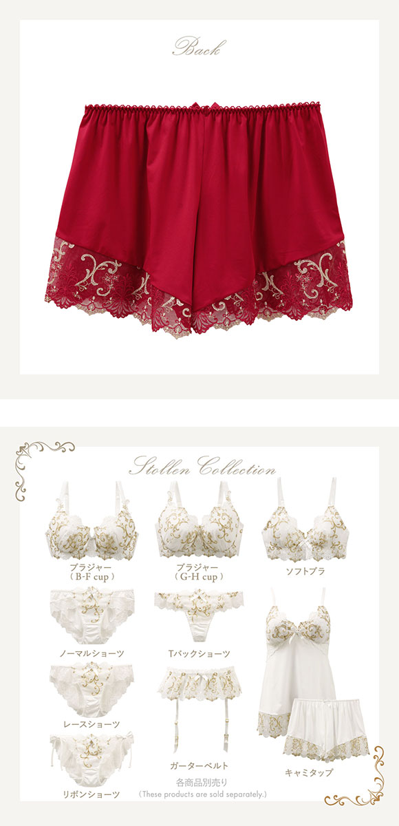 リサマリ Risa Magli レーヌ Reine シュトレン キャミタップ 2点セット カップ付き キャミソール タップパンツ ランジェリー