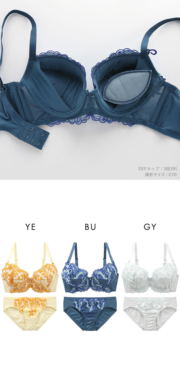 ビーオーエヌ bon バストメイクブラ ブリリアントケミカルモチーフレース シリーズ  BCDEF ブラジャー ショーツ セット 脇高 脇肉