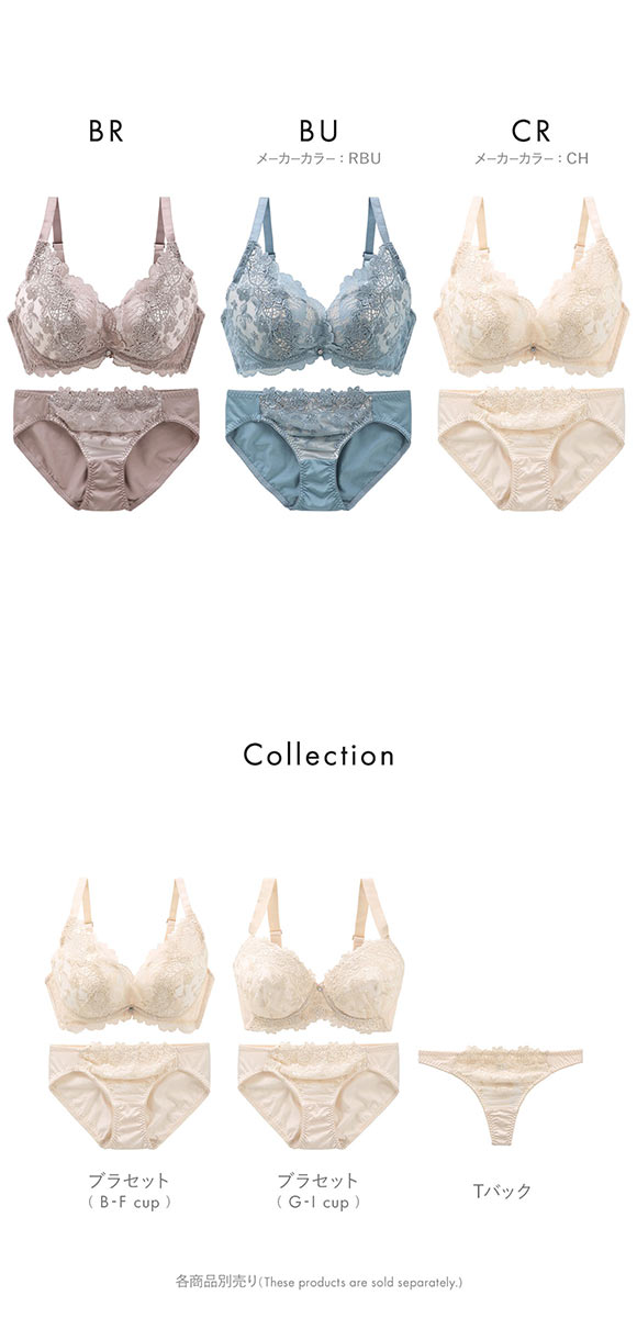 ビーオーエヌ bon 脇スッキリバストメイクブラ ケミカルフラワー カシュクール シリーズ 脇高 ブラジャー ショーツ セット BCDEF 脇肉