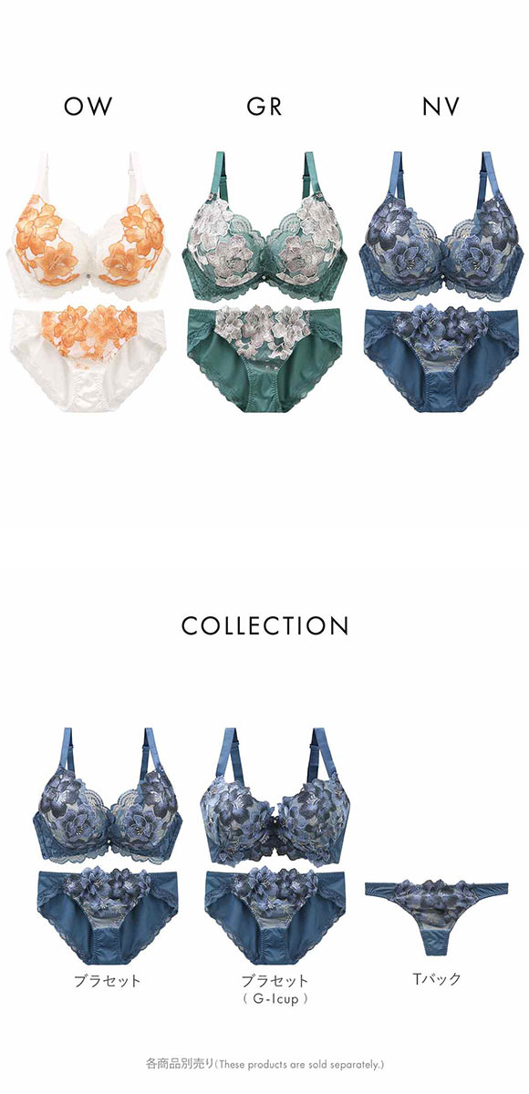 ビーオーエヌ bon 脇スッキリバストメイクブラ アイランド フラワー カシュクール シリーズ 脇高 ブラジャー ショーツ セット BCDEF 脇肉