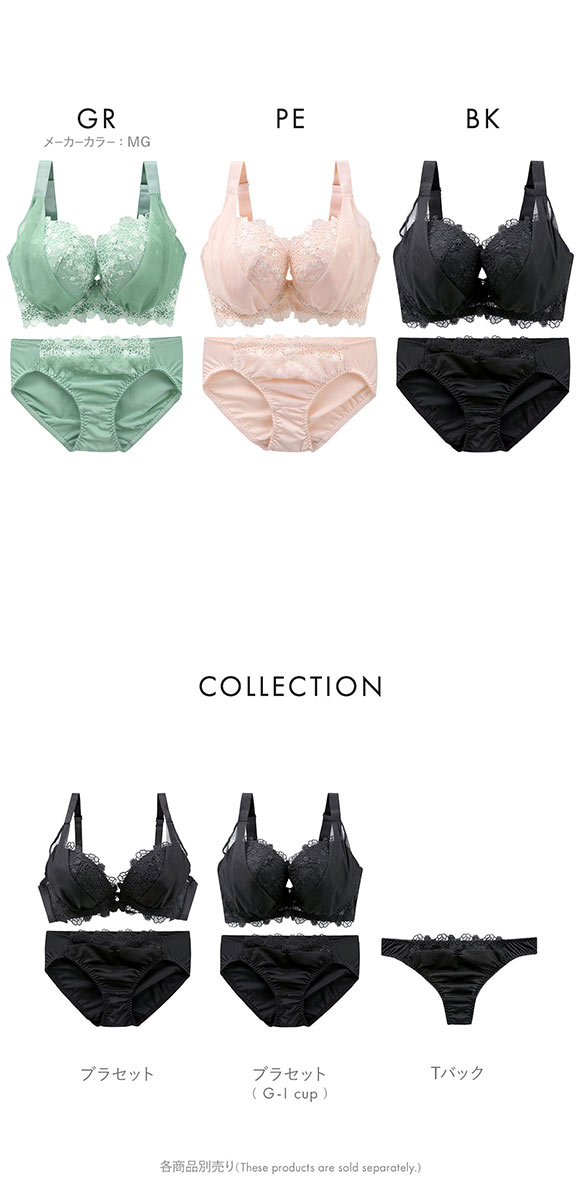 ビーオーエヌ bon 脇すっきりバストメイクブラ チュールヴェール プチフラワー シリーズ ブラジャー ショーツ セット GHI 脇高 脇肉