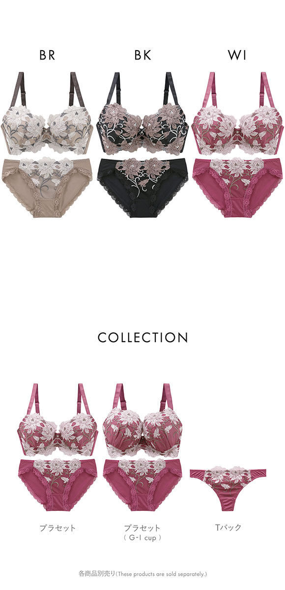 ビーオーエヌ 美胸 脇寄せ バストメイクブラ エレガンスローズ シリーズ ブラジャー ショーツ セット BCDEF bon 脇すっきり 脇高 脇肉