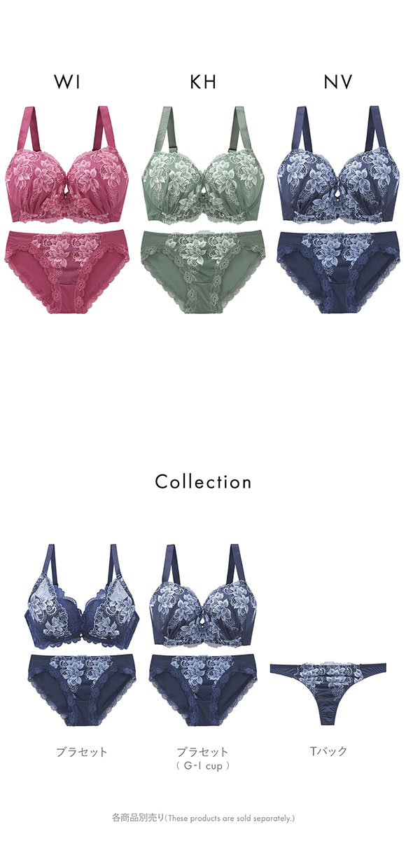 ビーオーエヌ 脇スッキリバストメイク フローラル シリーズ 脇高 ブラジャー ショーツ セット GHI 大きいサイズ 脇すっきり 脇肉 bon