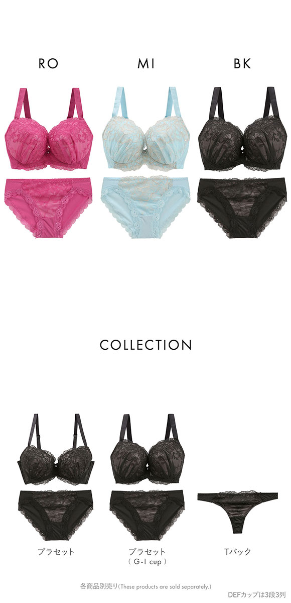 ビーオーエヌ 美胸 脇寄せ バストメイクブラ ローズレース シリーズ ブラジャー ショーツ セット GHI bon 脇すっきり 脇高 脇肉