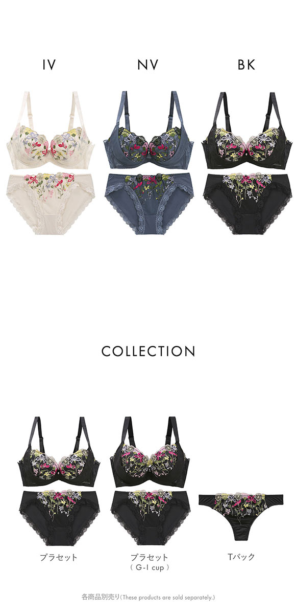 ビーオーエヌ 脇細見え 胸元リッチ シュッとRich ボタニカル シリーズ ブラジャー ショーツ セット BCDEF 脇すっきり 脇高 脇肉 bon 大きいサイズ