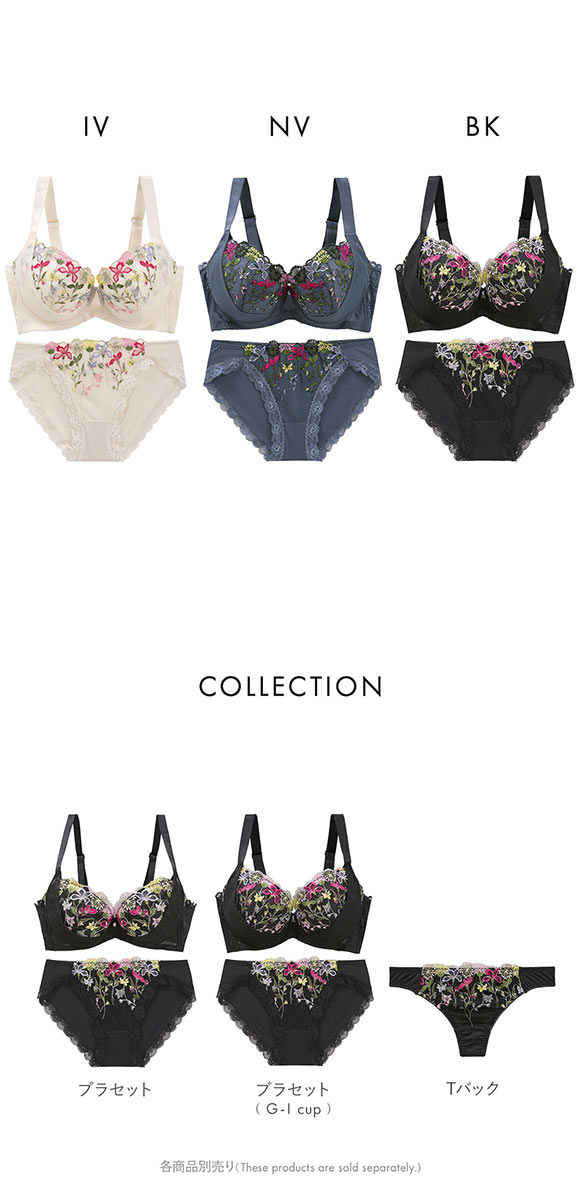 ビーオーエヌ 脇細見え 胸元リッチ シュッとRich ボタニカル シリーズ ブラジャー ショーツ セット GHI 脇すっきり 脇高 脇肉 グラマー bon 大きいサイズ