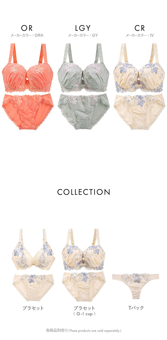 ビーオーエヌ エレガンスフラワー シリーズ 脇高 ブラジャー ショーツ セット GHI 大きいサイズ 脇肉 bon