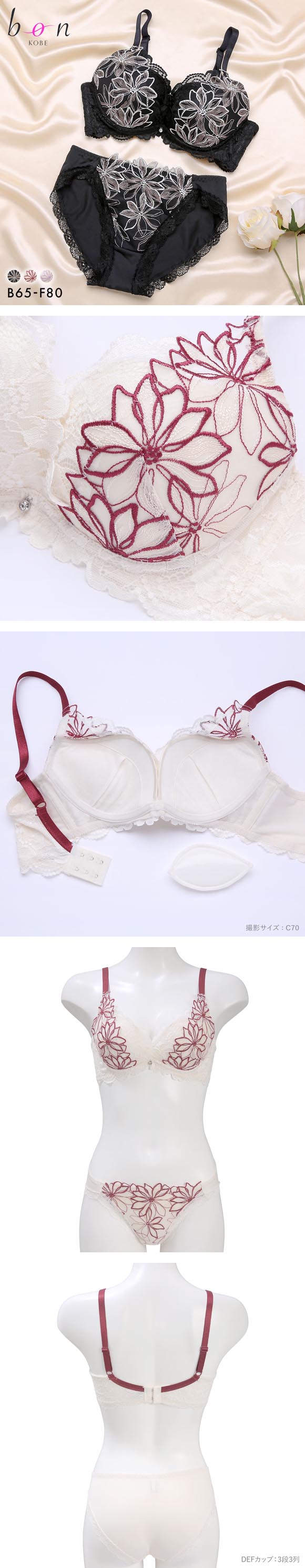 ビーオーエヌ アイコニックブルーム カシュクール シリーズ 脇高 ブラジャー ショーツ セット BCDEF 脇肉 bon 大きいサイズ