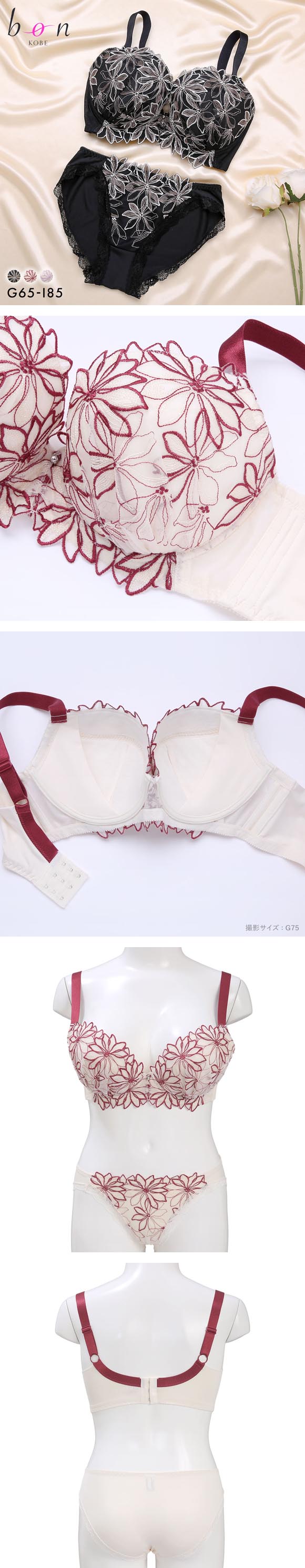 ビーオーエヌ アイコニックブルーム シリーズ 脇高 ブラジャー ショーツ セット GHI 大きいサイズ 脇すっきり 脇肉 bon