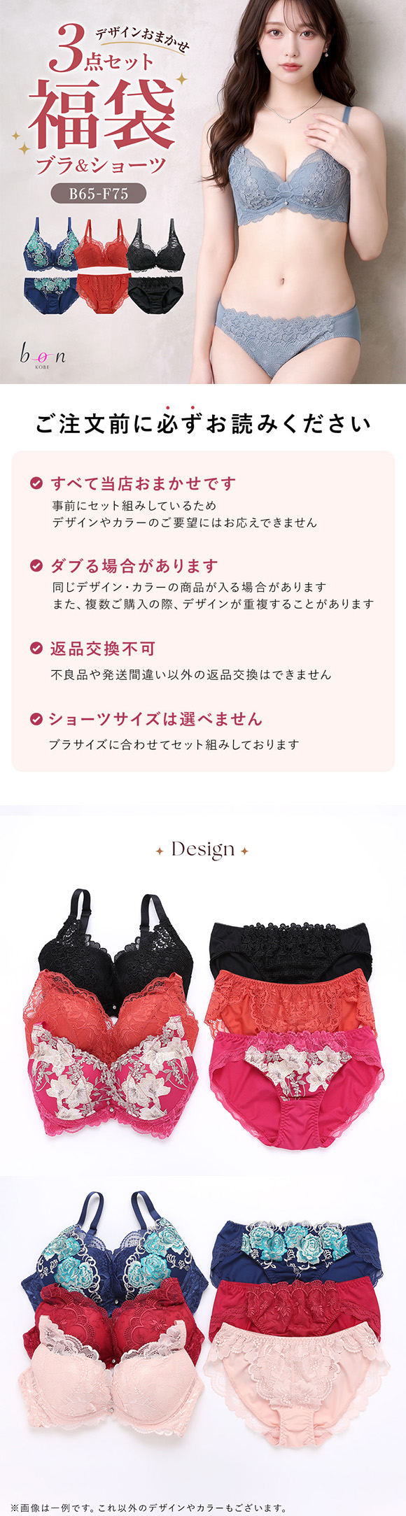 ビーオーエヌ BON 華やか おまかせ ブラジャー ショーツ セット ブラセット 3点セット 福袋