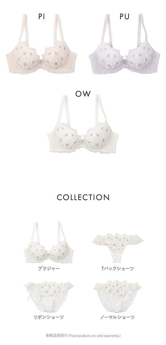 パリーゼ ラピュセル ブラジャー BCD プリーツ Palissee