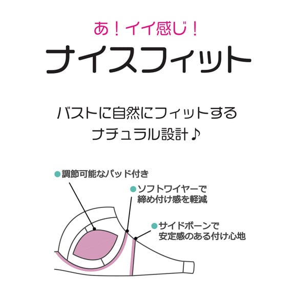 パリーゼ ブーケアップリケ ブラジャー BCD まる胸 ナチュラル Palissee