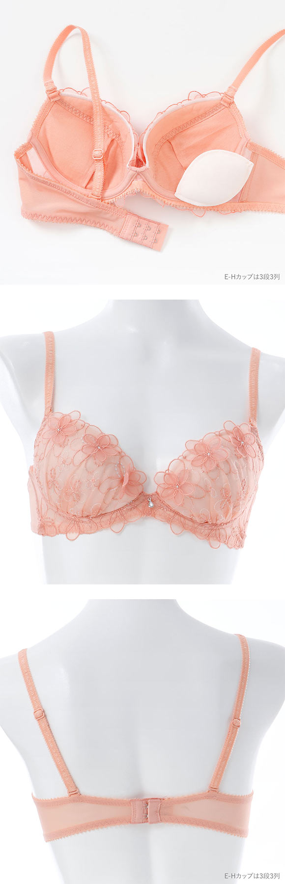 パリーゼ ブーケアップリケ ブラジャー EF 大きいサイズ まる胸 ナチュラル Palissee