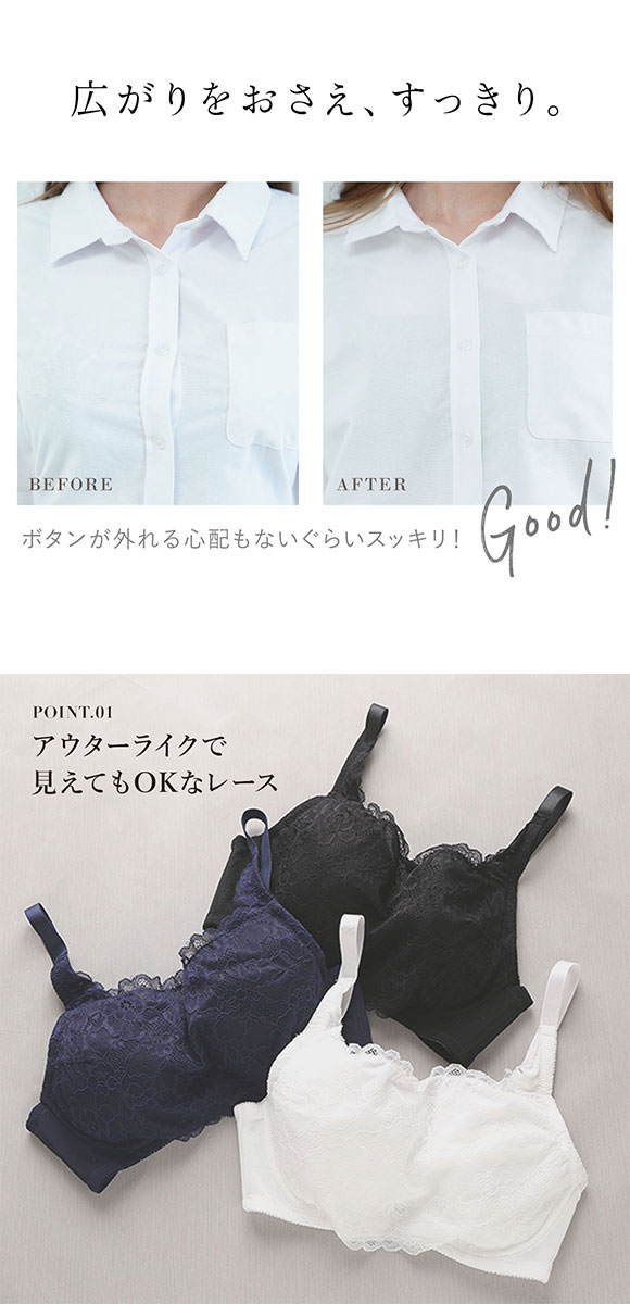 パリーゼ Palissee 大きな胸を小さく見せるブラ 脇高 脇肉 胸元カバー ブラジャー DEF 総レース 大きいサイズ