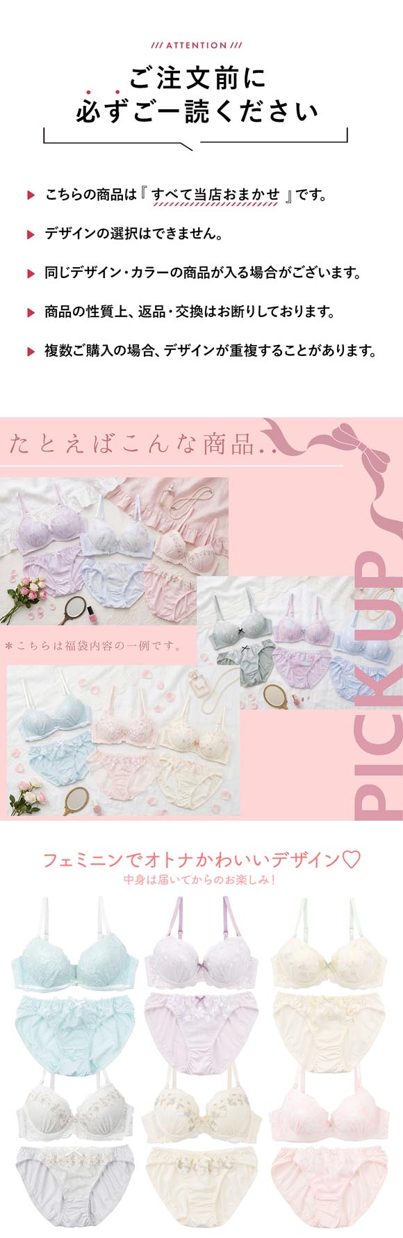 プチマリー ブラジャー ショーツ セット 3組セット おまかせ 福袋 フェミニン A-F 大きいサイズ 下着 petit marie WHITE