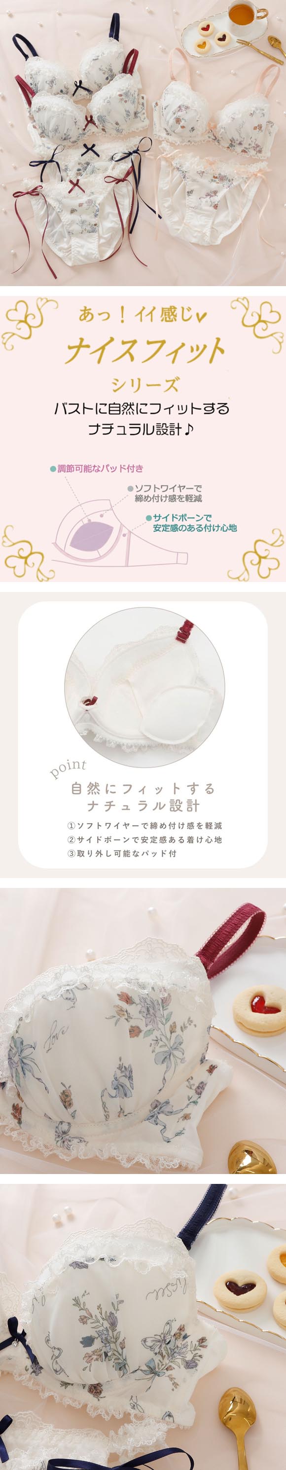 パリーゼ クラシカルガーリー ブラセット サイドリボン プリント ABCDEF ブラジャー ショーツ セット ナイスフィット Palissee