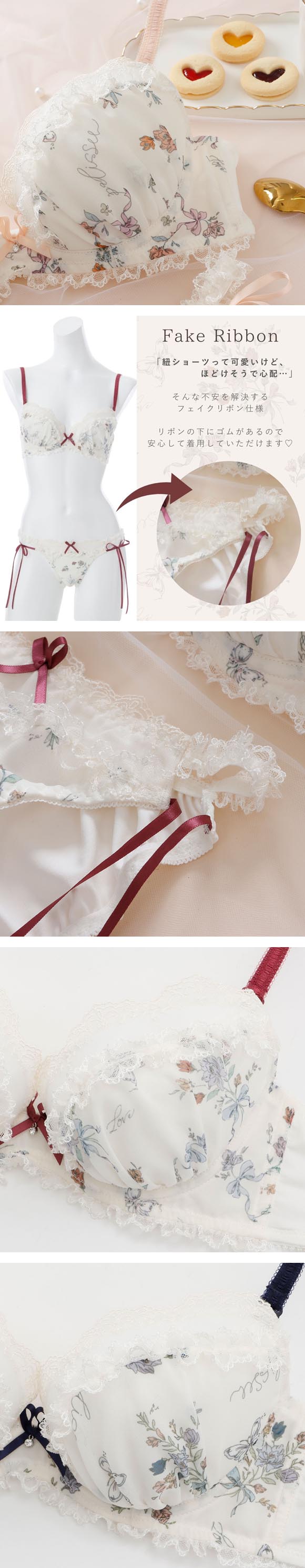 パリーゼ クラシカルガーリー ブラセット サイドリボン プリント ABCDEF ブラジャー ショーツ セット ナイスフィット Palissee