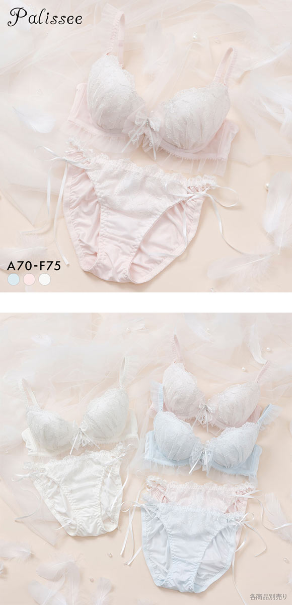 パリーゼ ailes d nge ブラセット ナイスフィット ABCDEF ブラジャー