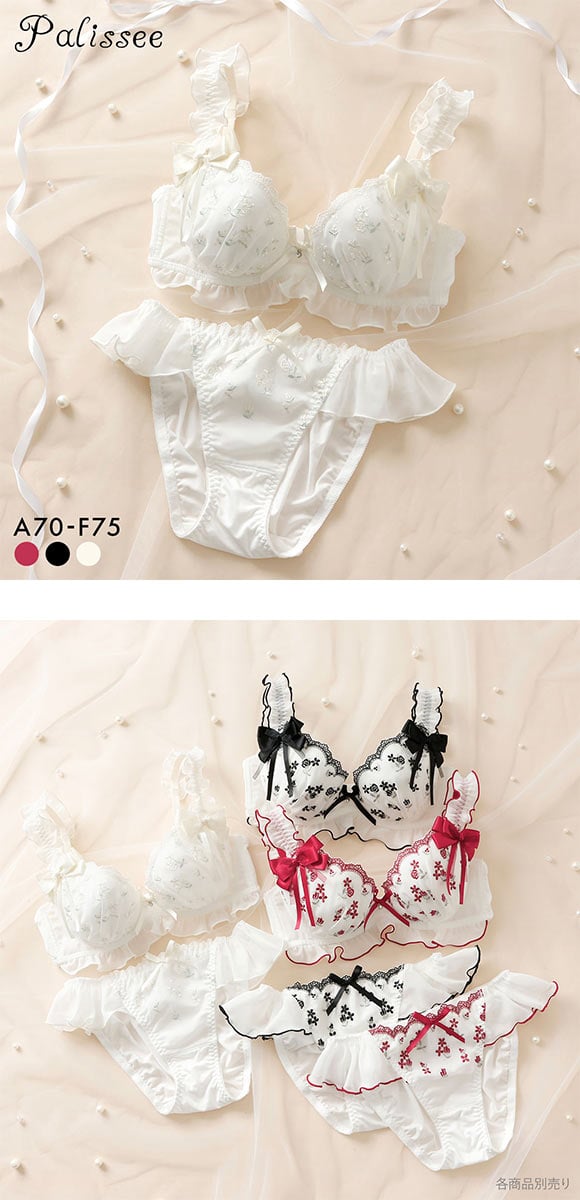パリーゼ ロゼットリボン ブラジャー ショーツ セット ナイスフィット フリル ABCDEF Palissee