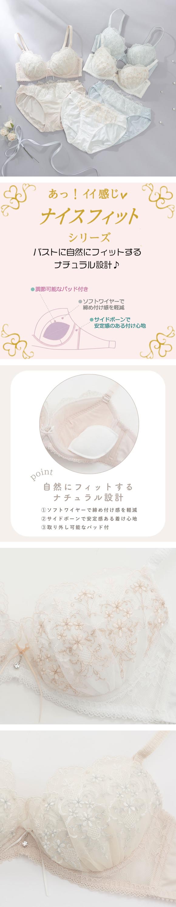 パリーゼ シェリーフルール ブラセット ABCDEF ブラジャー ショーツ セット 自然にバストをメイク ナイスフィット Palissee