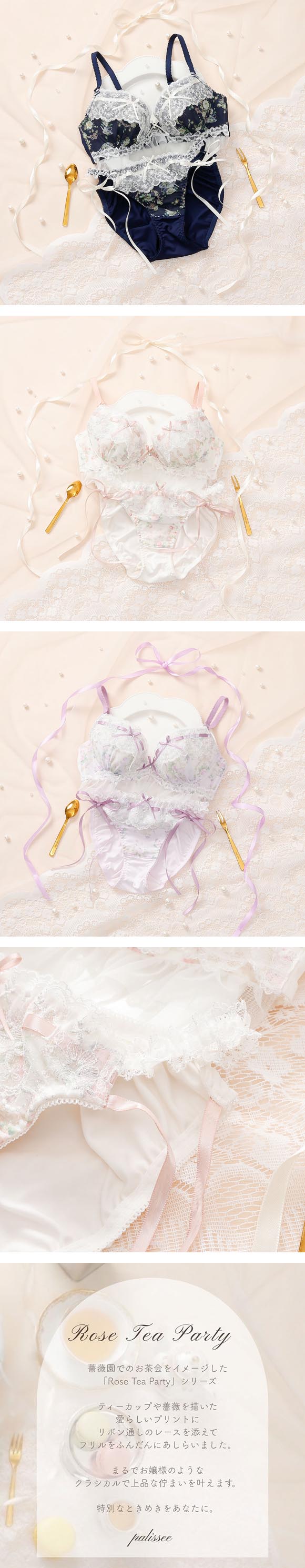 パリーゼ Rose Tea Party ブラセット ABCDEF ナイスフィット ブラジャー ショーツ 大きいサイズ サイドリボン Palissee