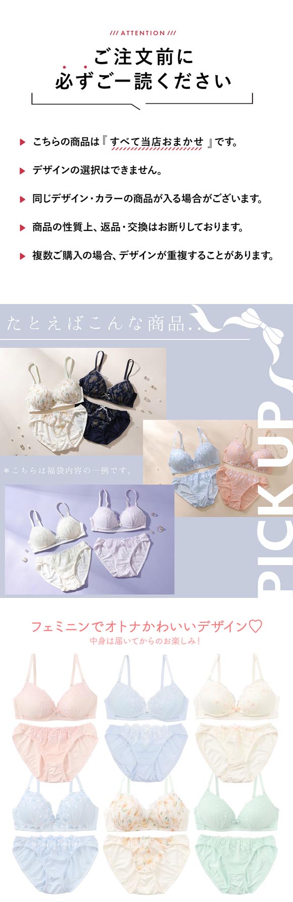 プチマリー ノンワイヤー ブラジャー ショーツ セット 3点セット おまかせ 福袋 S M L 下着 petit marie