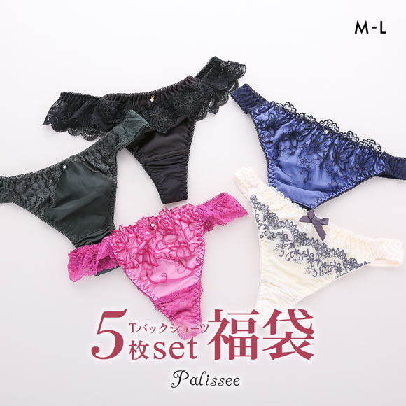 パリーゼ 福袋 Tバックショーツ 5枚セット おまかせ タンガ ソング Palissee