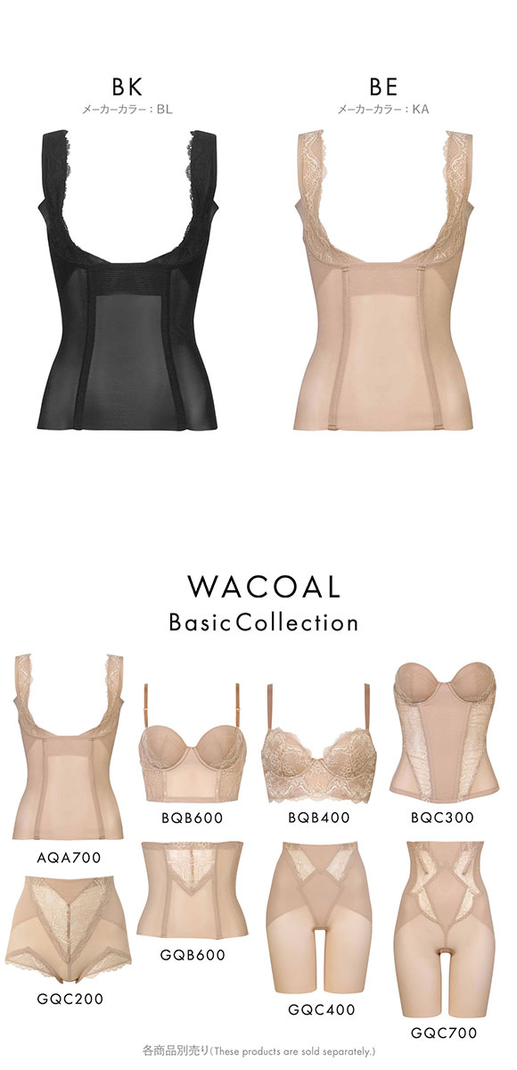 ワコール スタイルチェンジャー 高補整ボディセパ ボディシェイパー Wacoal Style Changer キャミシェイパー ブライダル