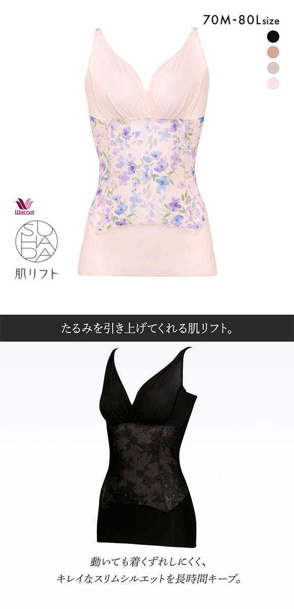 ワコール Wacoal SUHADA 肌リフト ボディスーツ ARA124 クイーンサイズ 大きいサイズ 補正下着 補 レディース 15%OFF 送料無料 メール便(10) ワコール Wacoal SUHADA 肌リフト ボディスーツ ARA124 補正下着 補整