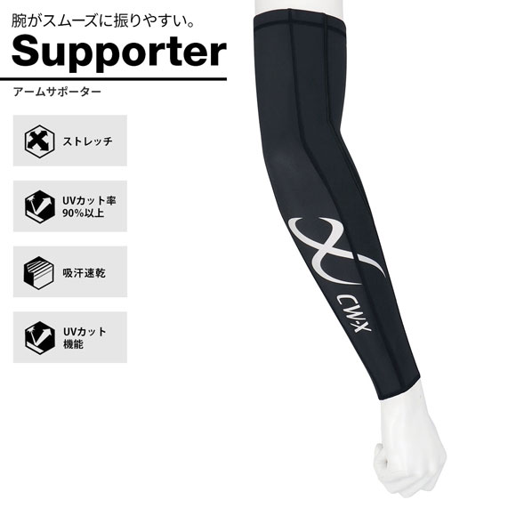 ワコール シーダブリューエックス アームサポーター Unisex 右腕用