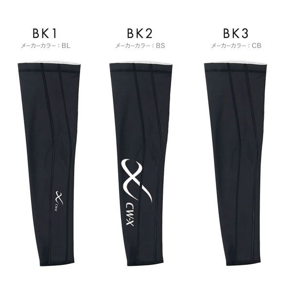 ワコール シーダブリューエックス アームサポーター Unisex 右腕用